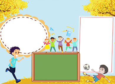 卡通手绘彩色秋季运动会小报手抄报背景