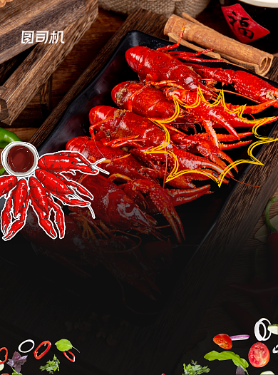 商务风小龙虾烧烤美食促销宣传单背景