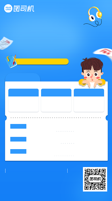 英语培训简约手机海报背景