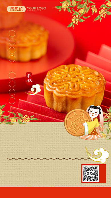 红色月饼中秋促销手机海报背景