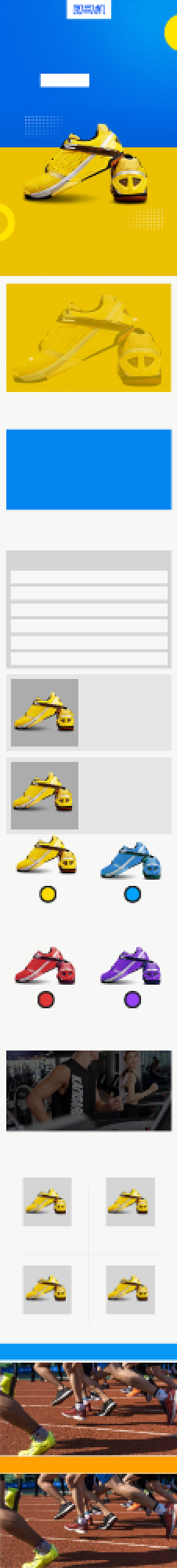 男装新品运动鞋休闲鞋详情页背景