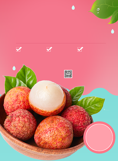 新鲜荔枝水果印刷海报背景