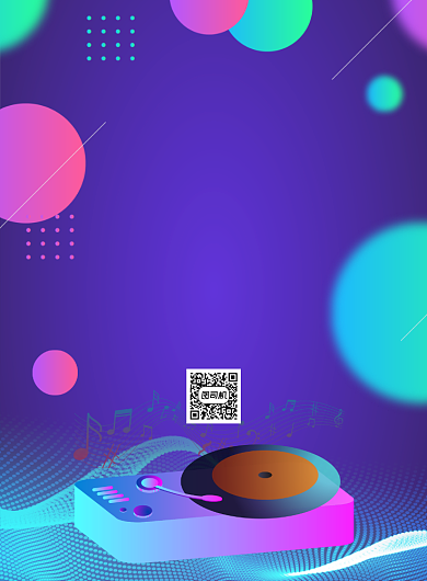 炫彩渐变大气音乐节宣传海报背景