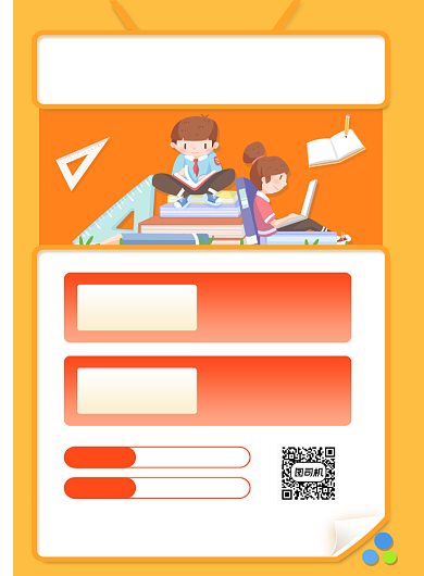 秋季托管班教育机构辅导培训促销海报背景