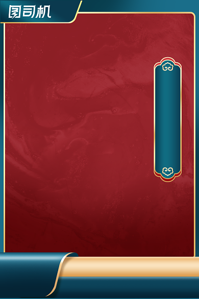 中秋团圆季双节国庆节国潮风电商主图背景