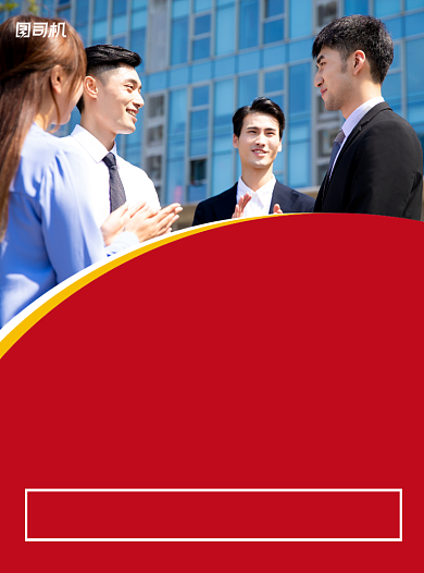 西班牙语红色招生宣传单背景