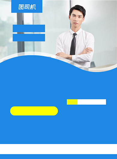 商务英语辅导集训营特价简约印刷海报背景