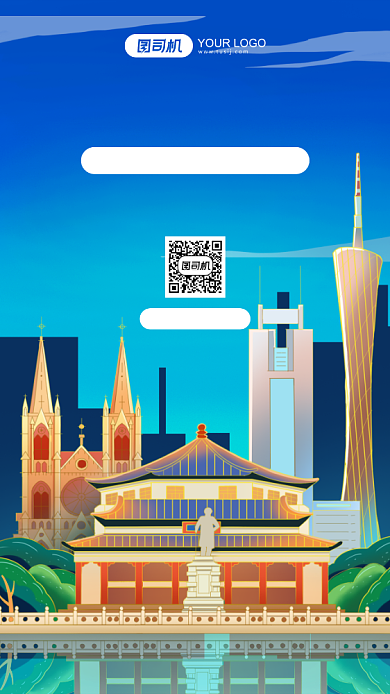 文明城市公益宣传插画手机海报背景