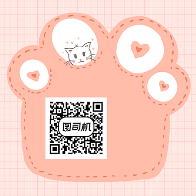 关注有惊喜清新可爱方形二维码背景