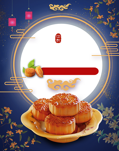 蓝色中秋节食品月饼促销海报背景