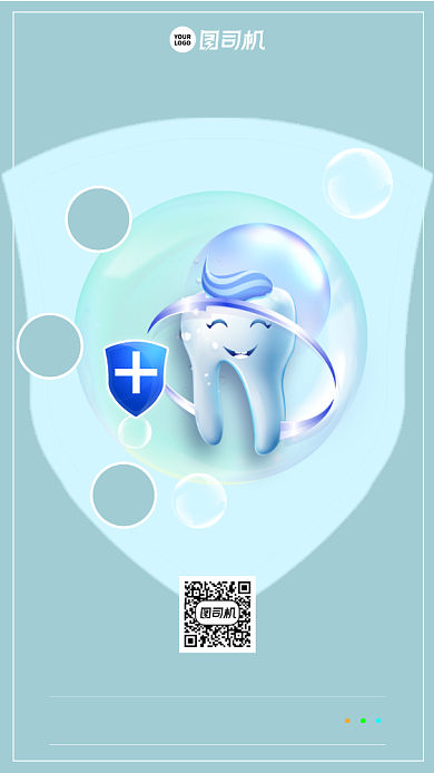 全国爱牙日宣传手机海报背景