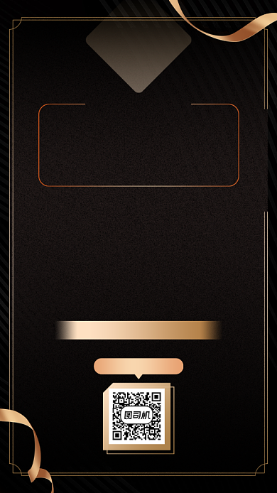创意高端商务会员优惠活动手机海报背景