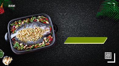 麻辣纸包鱼海鲜手机横版海报背景