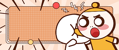 过年创意搞笑怼亲戚新媒体首图背景