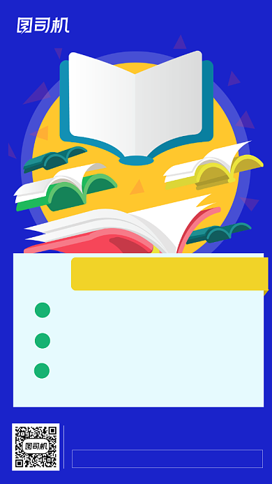 升学交流会知识分享手机海报背景