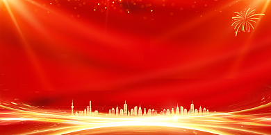 起航2021迎新年会红色喜庆展板背景