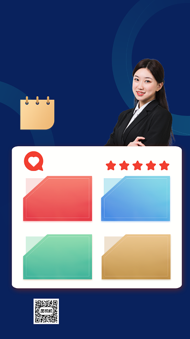 二级建造师招生宣传手机海报背景