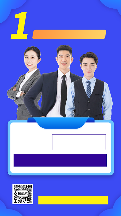 运营营销培训手机海报背景