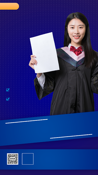 考研培训手机海报背景