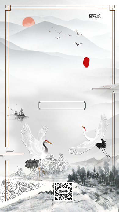 白露节气24节气中国风手机海报背景