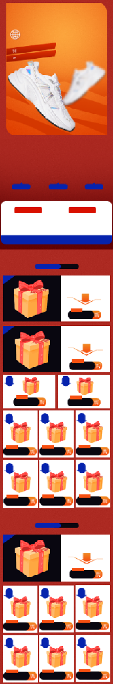 双十二年终大促红色活动促销首页背景