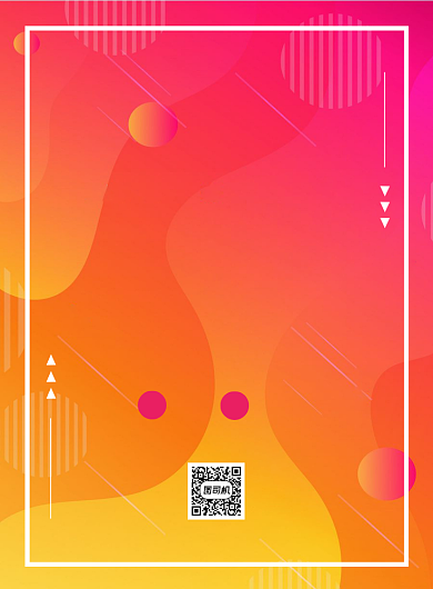 红色渐变周年庆促销优惠打折印刷海报背景