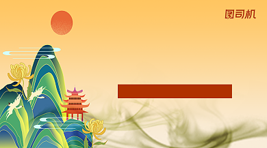 重阳节祝福贺卡鎏金风手机横版海报背景