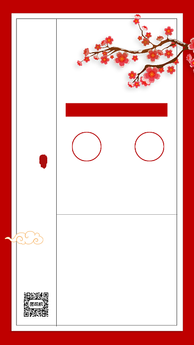 立冬传统节气白色红梅文章配图背景