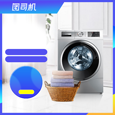 秋上新新势力周家电洗衣机主图背景