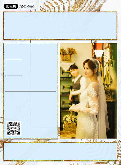 婚礼策划扁平几何优惠活动印刷海报背景