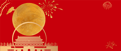 喜迎中秋国庆节双节同庆背景