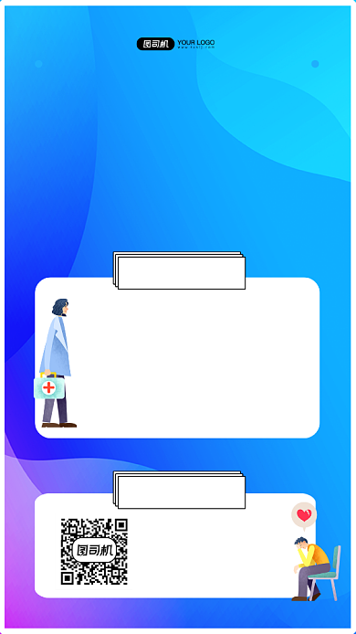 免费心理培训课程宣传手机海报背景