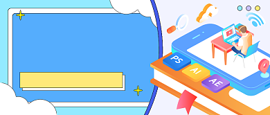 设计师培训插画教育公众号首图背景