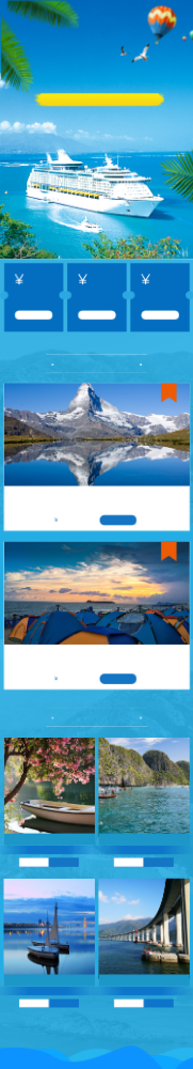 蓝色清新度假旅游风景电商手机端首页背景