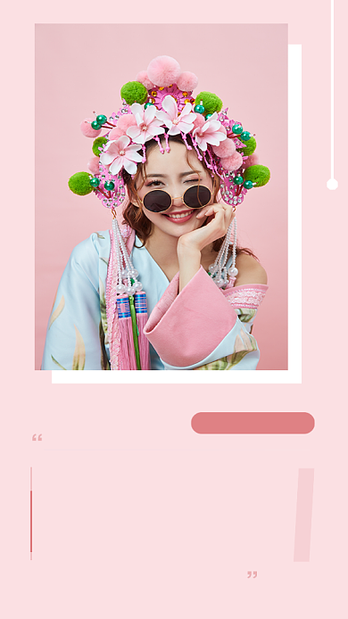 粉色早安问候小清新文章配图背景