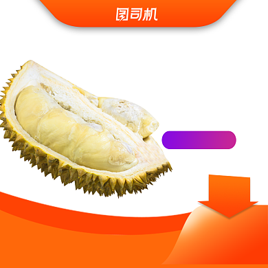 猫山王榴莲水果电商淘宝促销主图背景