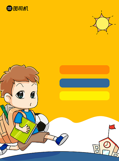 作业辅导黄色卡通招生宣传单背景