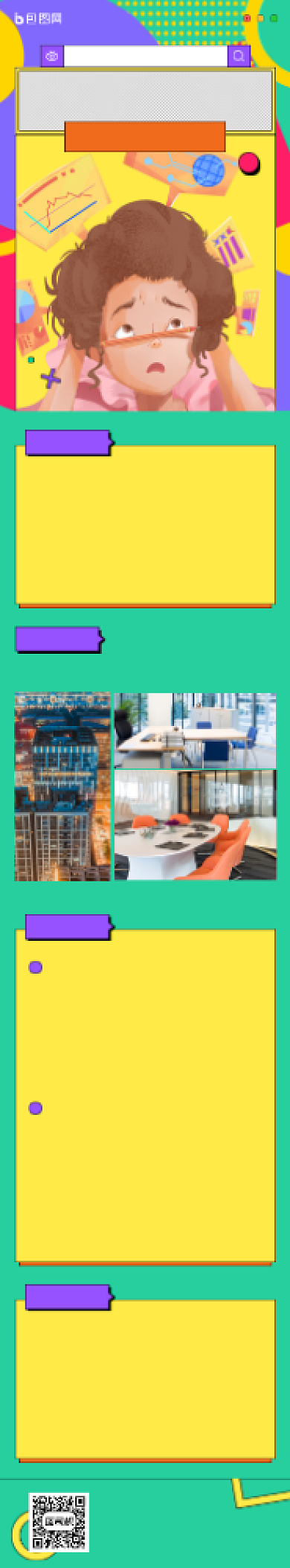 孟菲斯创意人才招聘校招活动文章长图背景