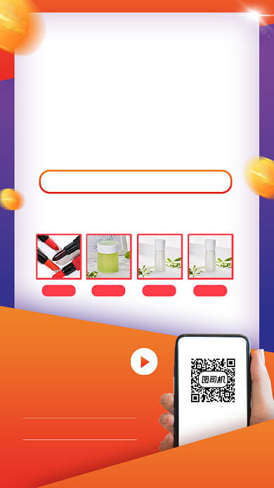 店庆抽奖活动时尚简约手机海报背景
