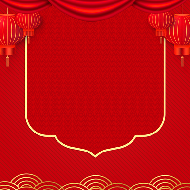 2021年货盛宴新年大酬宾手机海报背景