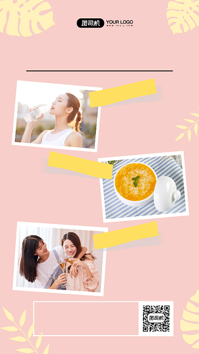 周末时光简约小清新相册手机海报背景