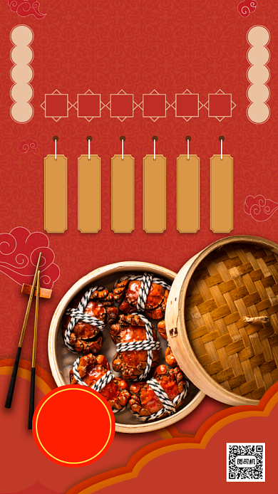 美食推荐复古风手机海报背景