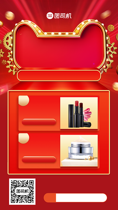 限时满减满赠创意狂欢日手机海报背景