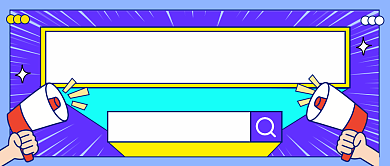 10月新规公布公众号首图背景