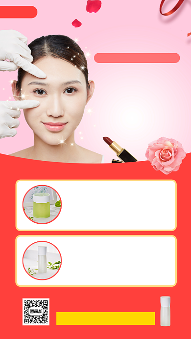 美容院促销手机海报背景