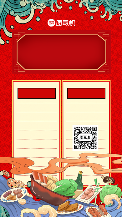 开业钜惠会员充值活动宣传手机海报背景