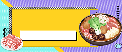 冬季进补手绘卡通公众号首图背景