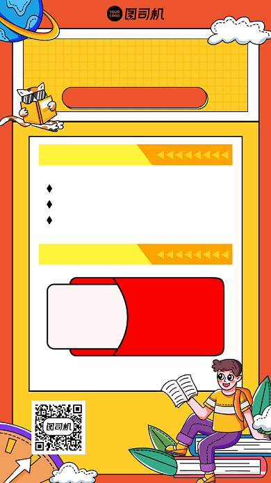 年终限时优惠创意课程手机海报背景