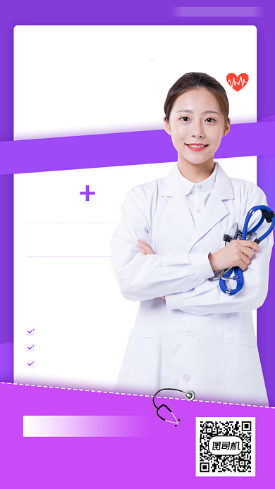 在线问诊手机海报背景