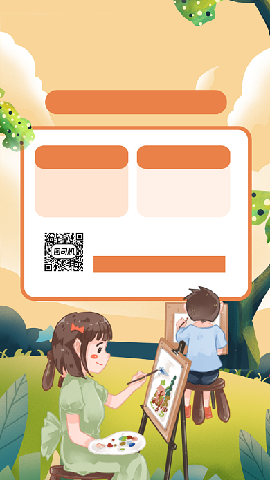 写生夏令营促销手机海报背景